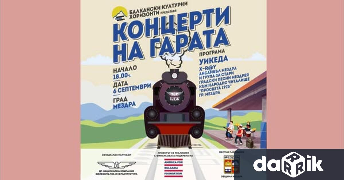 В Деня на Съединението 6 септември 2025 г събота