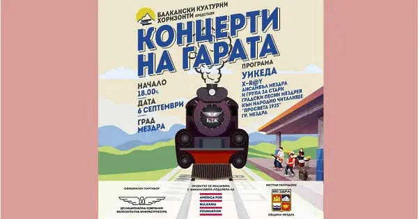 Поредица от празнични прояви за Деня на Съединението в Мездра