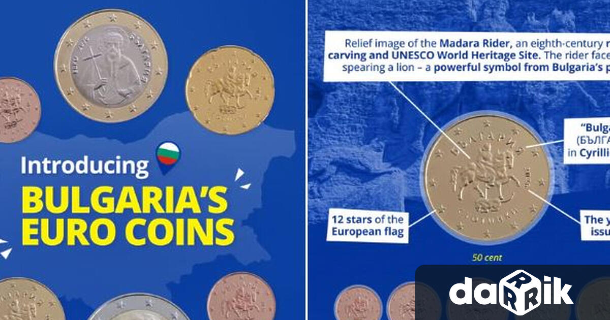 Председателят на Европейската централна банка Кристин Лагард показа българските евромонети