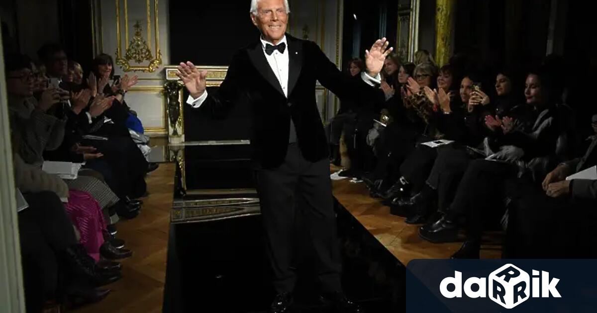 Светът се прощава с императора на италианската мода Джорджо Армани