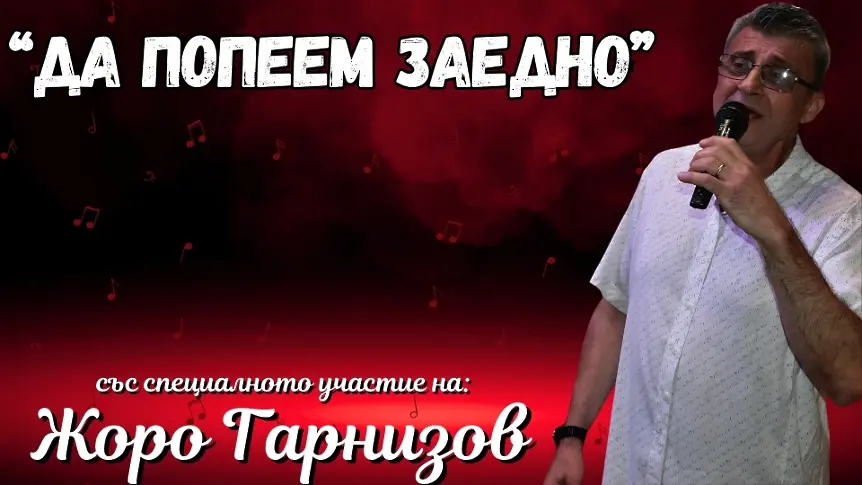  Културните прояви в Плевен тази седмица – 1-7 септември 