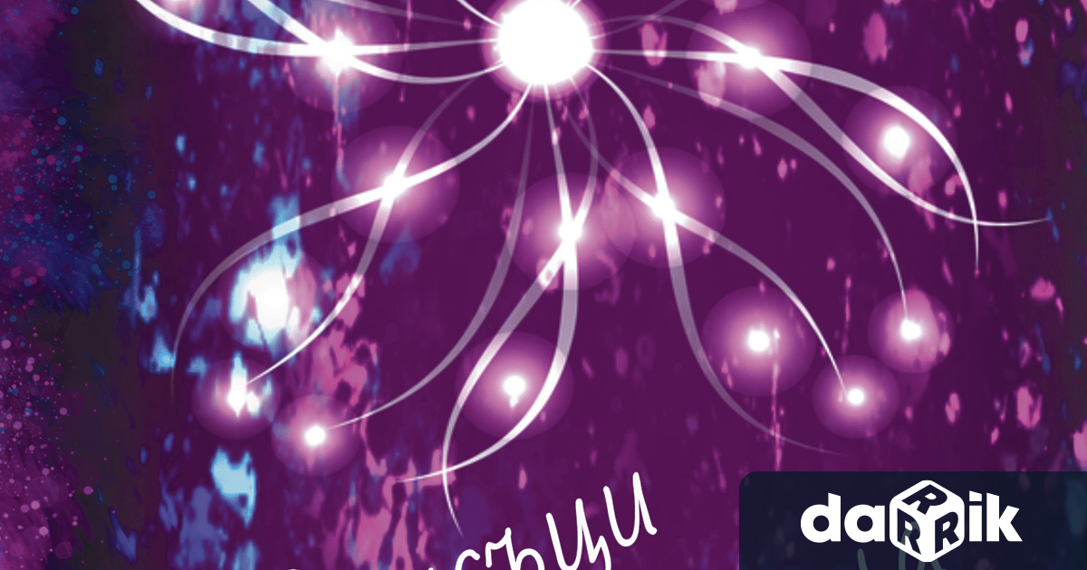 В своята нова книга младата писателка и поетеса дръзва да