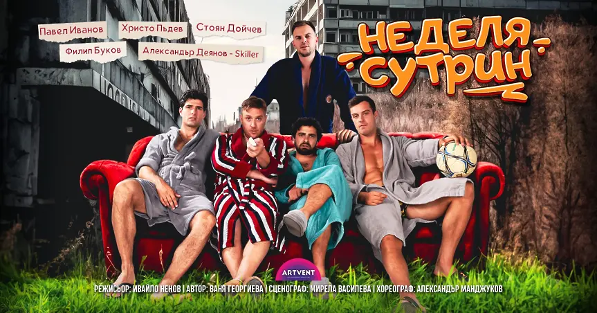 Културните прояви в Плевен тази седмица – 1-7 септември