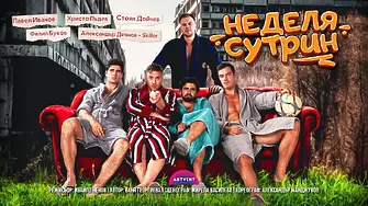 Културните прояви в Плевен тази седмица – 1-7 септември