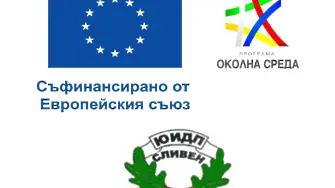 ЮИДП стартира проект за устойчиво управление на горите по Програма „Околна среда“