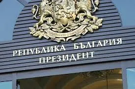 Президентът Румен Радев ще посети днес Плевен и Гулянци