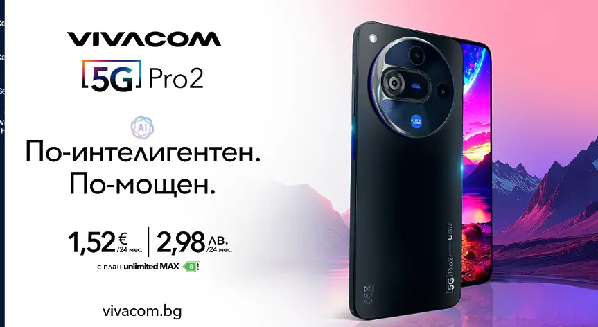 Vivacom пуска първия си 5G таблет и нов, още по-добър 5G смарт телефон с AI функционалности на извънредно налични цени 