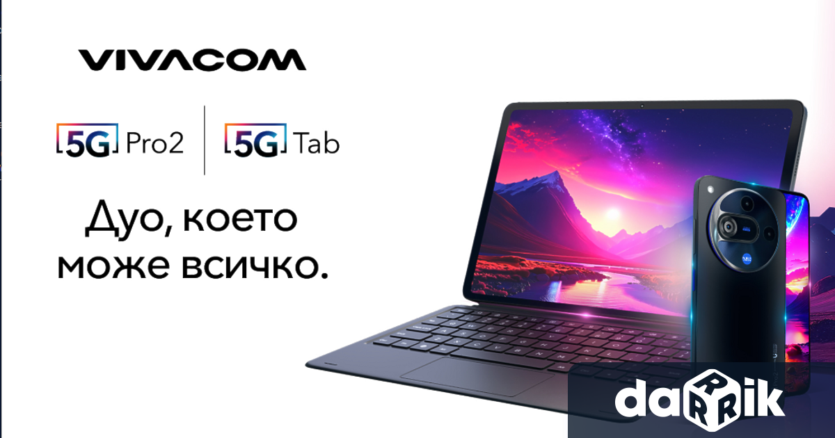 3 септември 2025 г гр София От днес Vivacom пуска