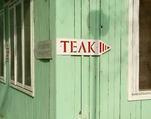 Пациентите с ТЕЛК вече могат да получават решенията си по електронен път