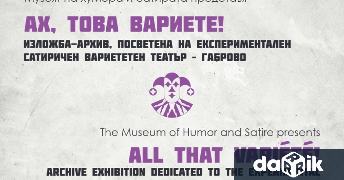 Изложбата ебазирана на онлайн архива посветен на Експерименталния сатиричен вариететен