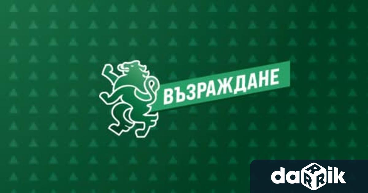 На 29 ти август 2025 г структурата на Възраждане в град