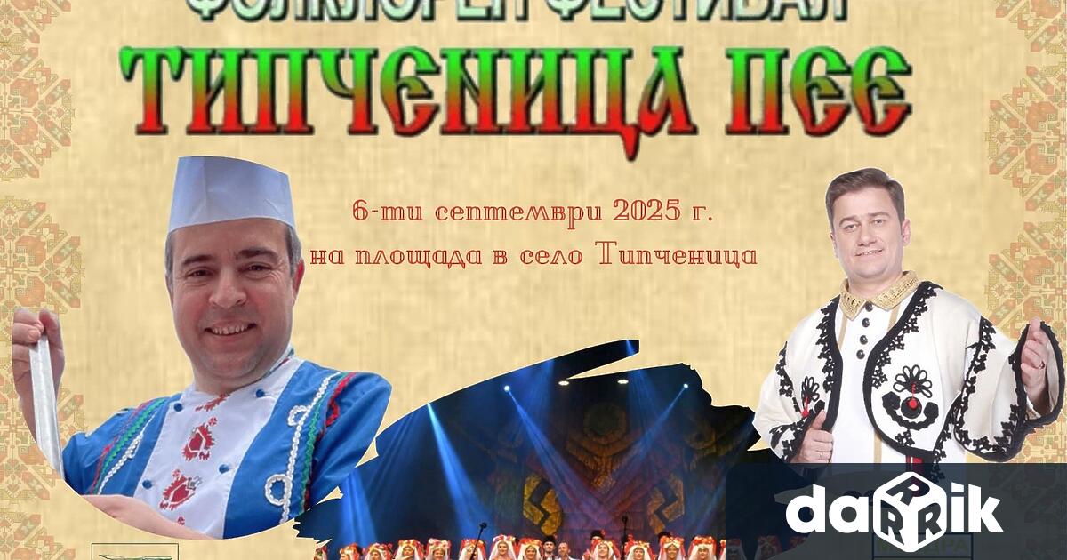 В Деня на Съединението 6 септември честван и като