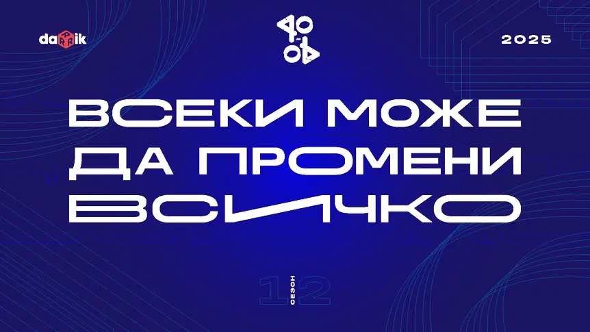 Вижте кои са отличените финалисти в „40 до 40“
