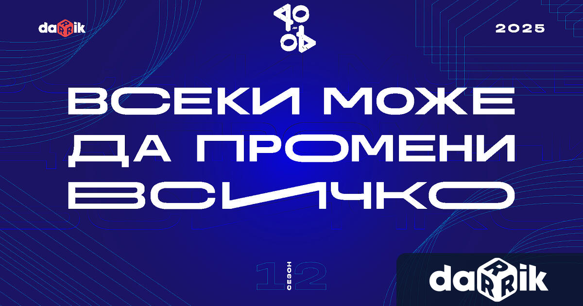 Отличените финалисти в 40 до 40 – в неговия 12 ти