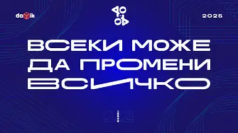Вижте кои са отличените финалисти в „40 до 40“