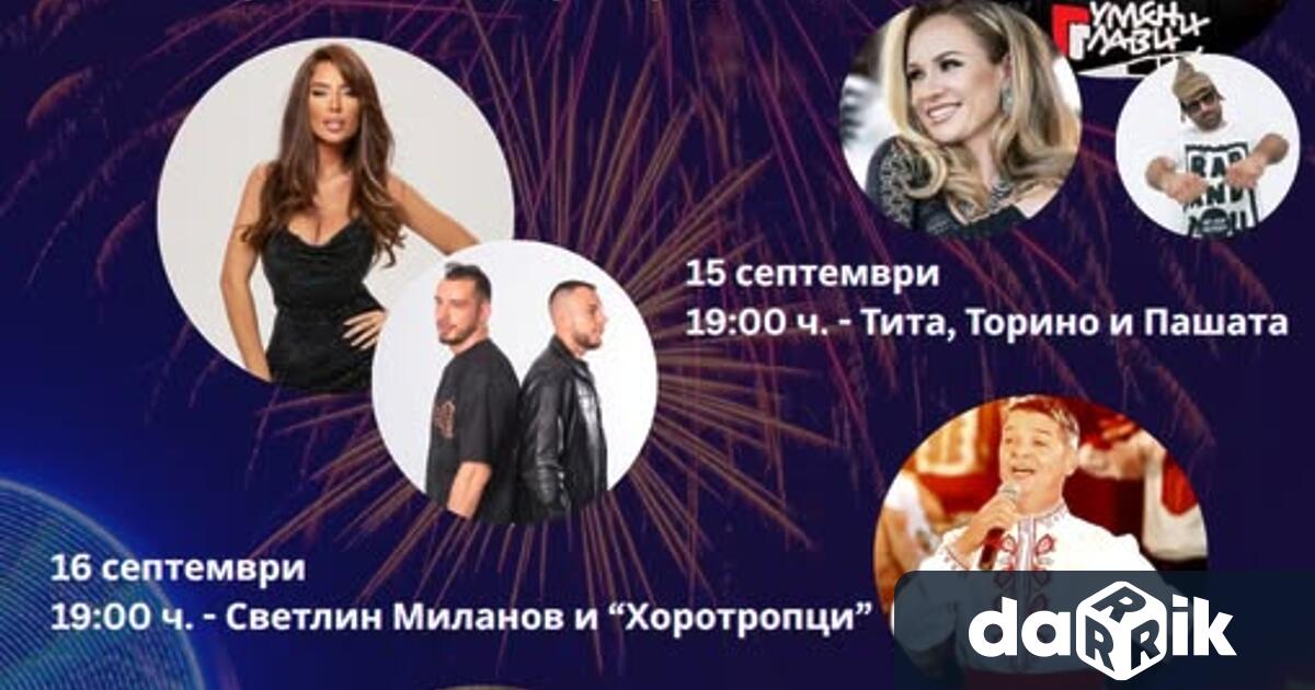 От 14 септември Враца ще се превърне в пъстър празник