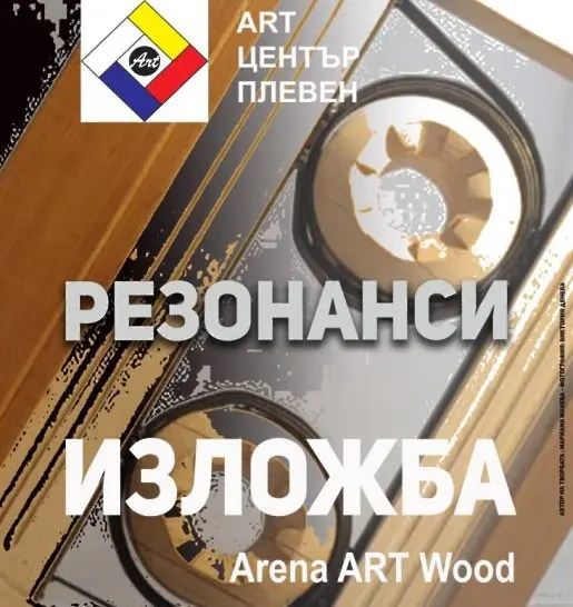  Културните прояви в Плевен - 9-14-ти септември 