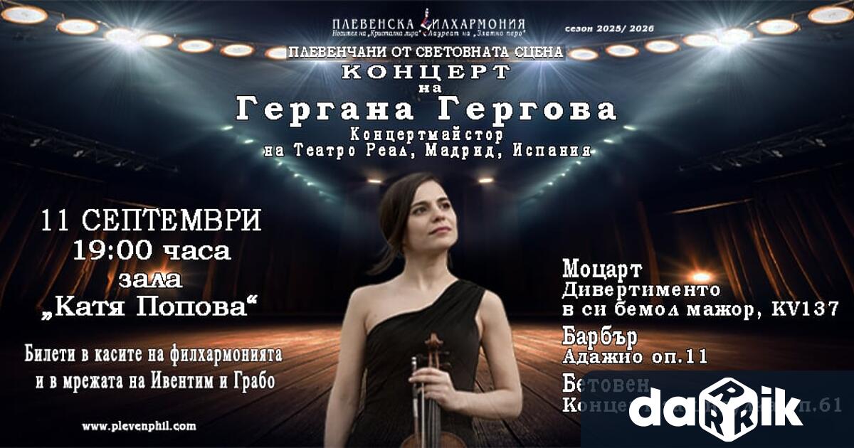 Културните прояви в Плевен за периода9 14 ти септември са ЗАЛА КАТЯ ПОПОВА 11