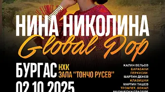 Нина Николина представя „GLOBAL POP“ – предпремиера в Бургас