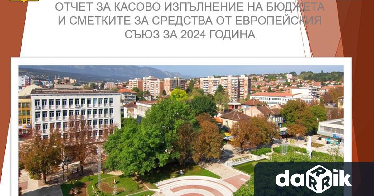 На основание чл 140 ал 4 от Закона за публичните