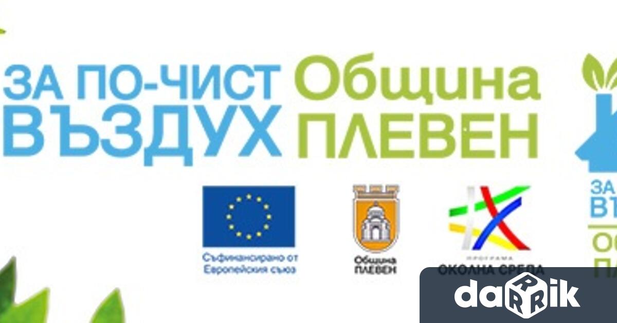 Община Плевен продължава с информационните срещи по проект BG16FFPR002 5 001 0008 C01 Подобряване