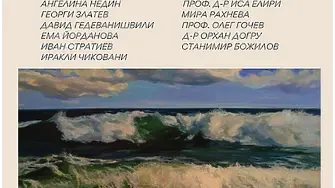 11 ярки творци в селекцията на IX международен пленер живопис „Созопол“ 