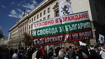 Граждани блокираха движението на площад „Княз Александър l“ до парламента