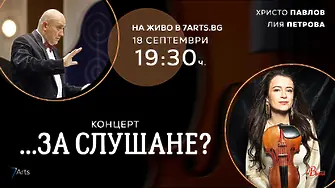 Лия Петрова се завръща във Враца за концерт от цикъла "Майстори на 4 струни"