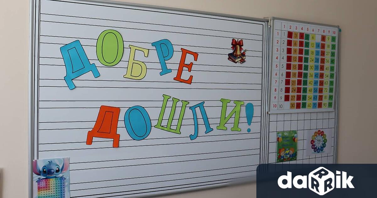 За 20 777 ученици в Хасковска област днес започна новата