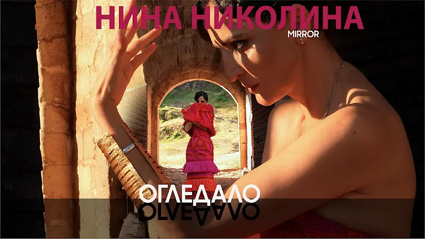 Нина Николина с нов сингъл, албум и концерт-премиера