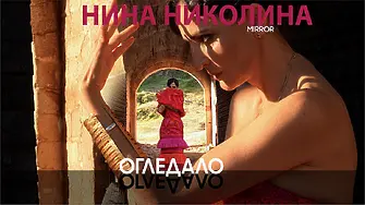 Нина Николина с нов сингъл, албум и концерт-премиера