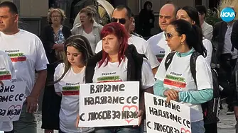 Разлог запали свещичка за Иван - детето, което загина след падане от парашут