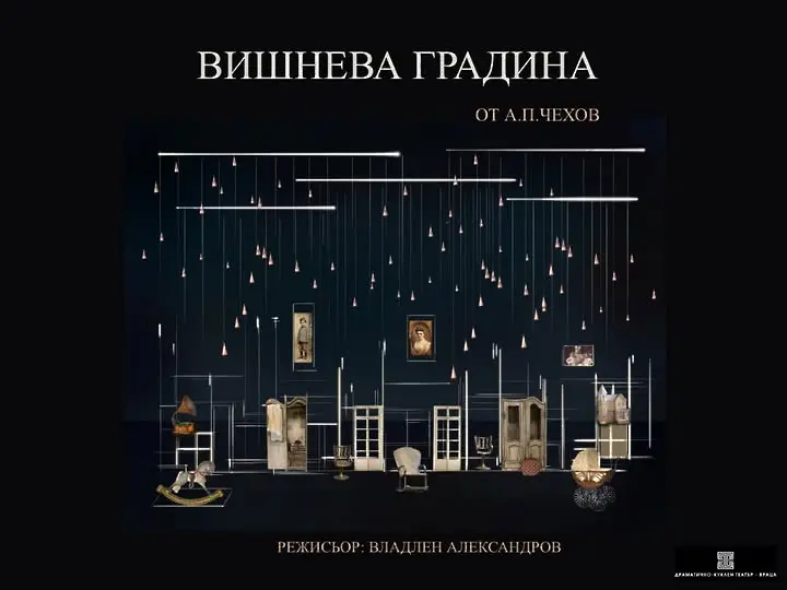 Врачанският театър с премиера на "Вишнева градина" от А.П.Чехов на 1 и 2 октомври
