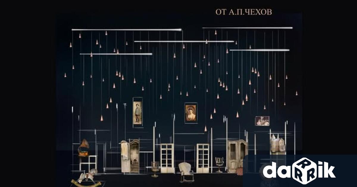 Премиерата на ВИШНЕВА ГРАДИНА отА П Чехов в ДКТ Враца е насрочена