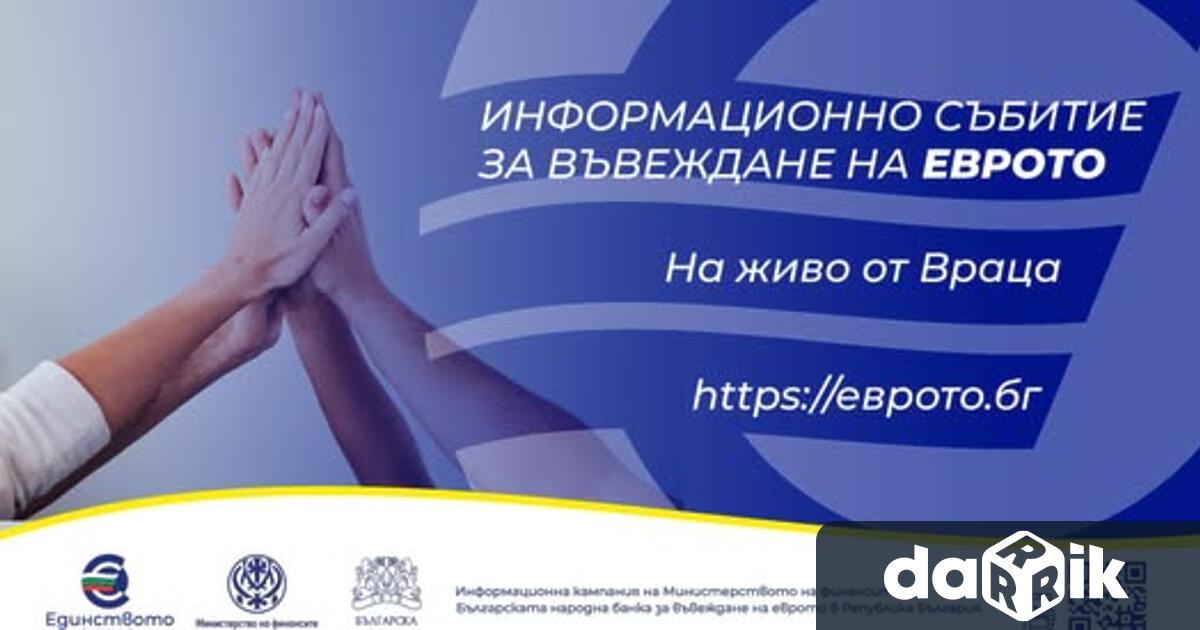 Информационни срещи с представители на местните власти бизнеса и гражданите