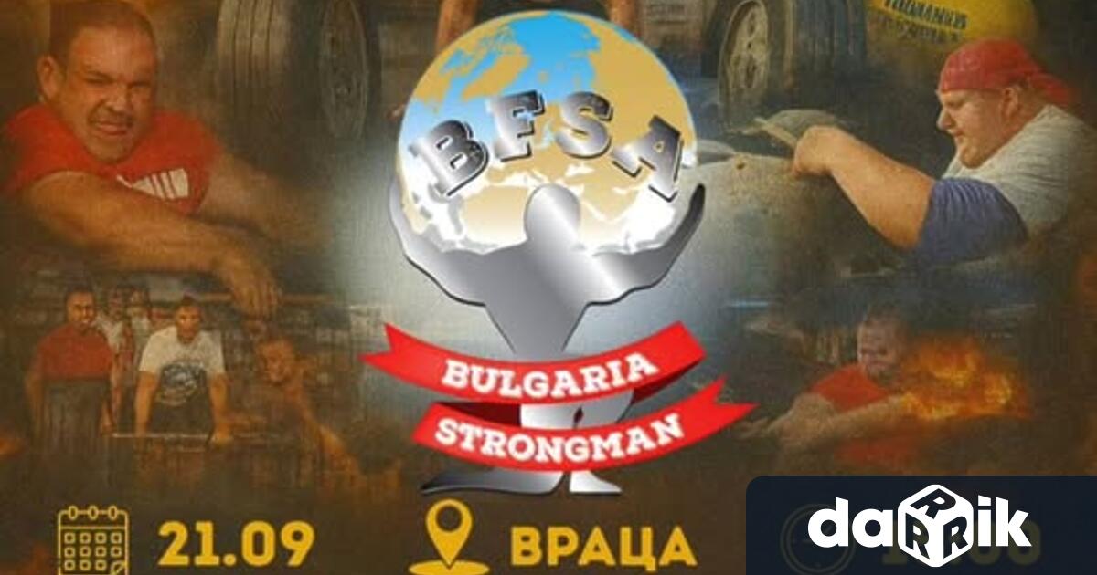 Най добрите български атлети ще премерят сили в държавното първенство по