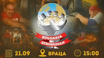 Силните срещу дрогата - Враца 2025 