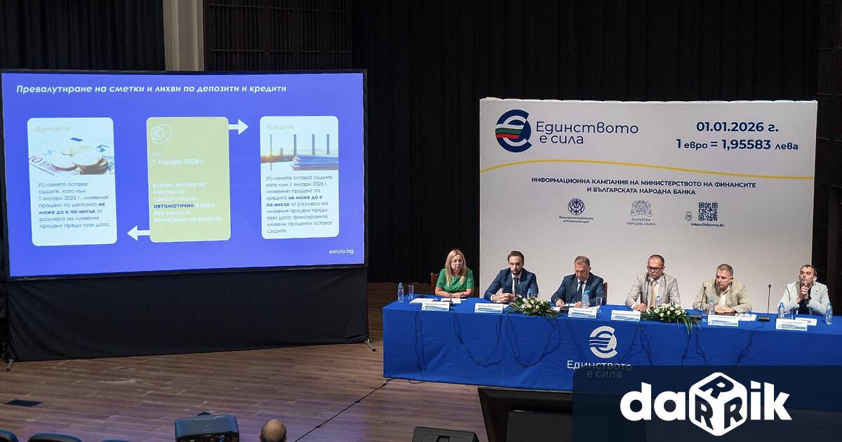 Форумът беше представен от Зорница Русинова председател на Икономическия и