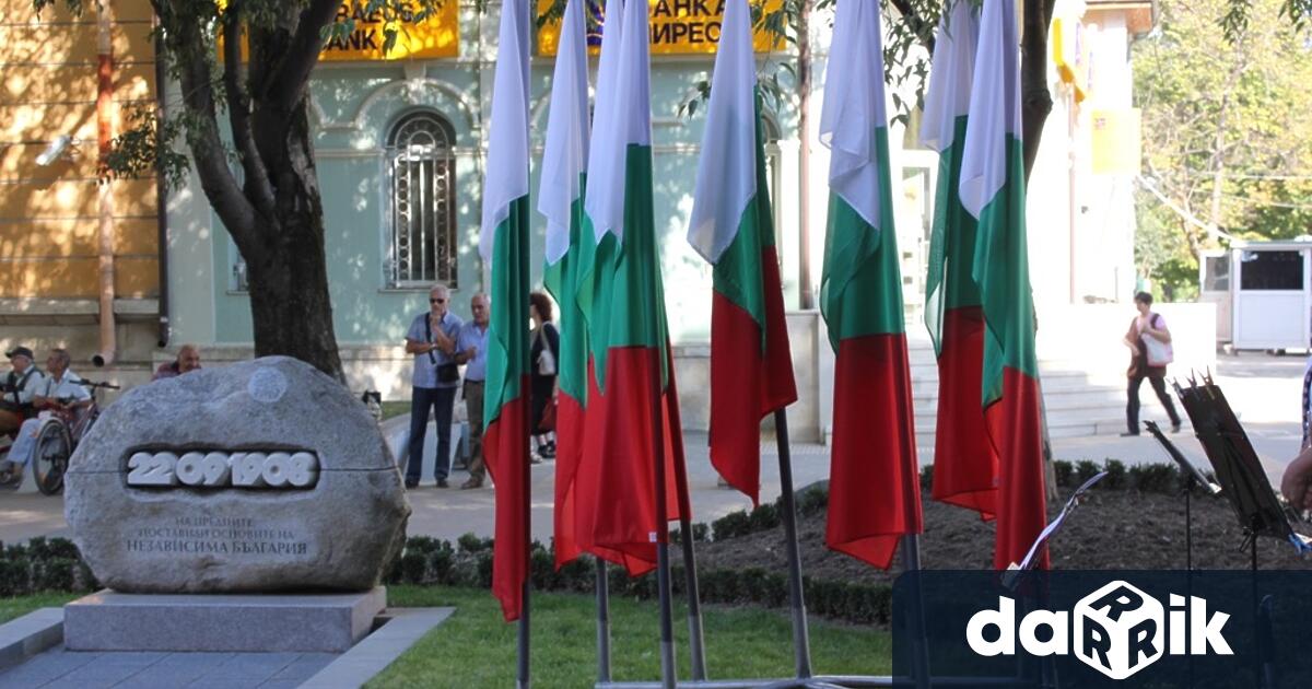 Денят на независимостта 22 септември ще бъде отбелязан в Плевен