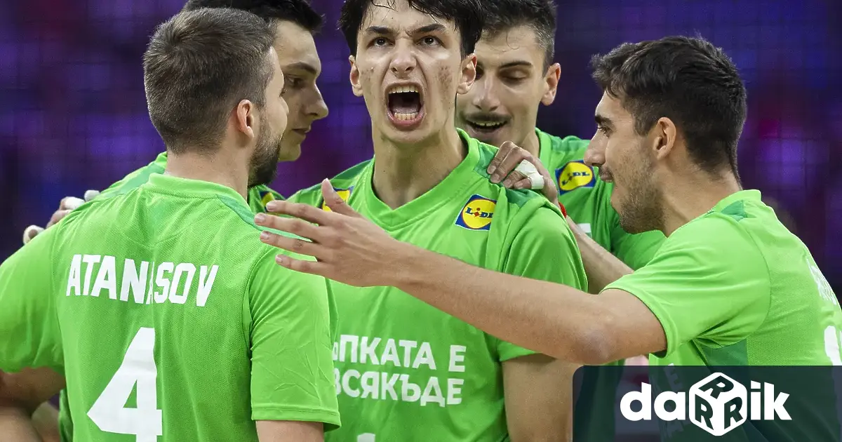 Българският национален отбор по волейбол започна по страхотен начин участието