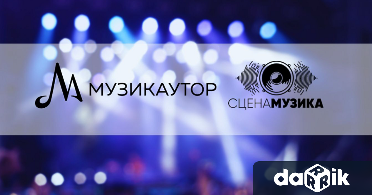 Сдружение Сцена Музика обединяващо водещи промоутъри клубове и организатори на