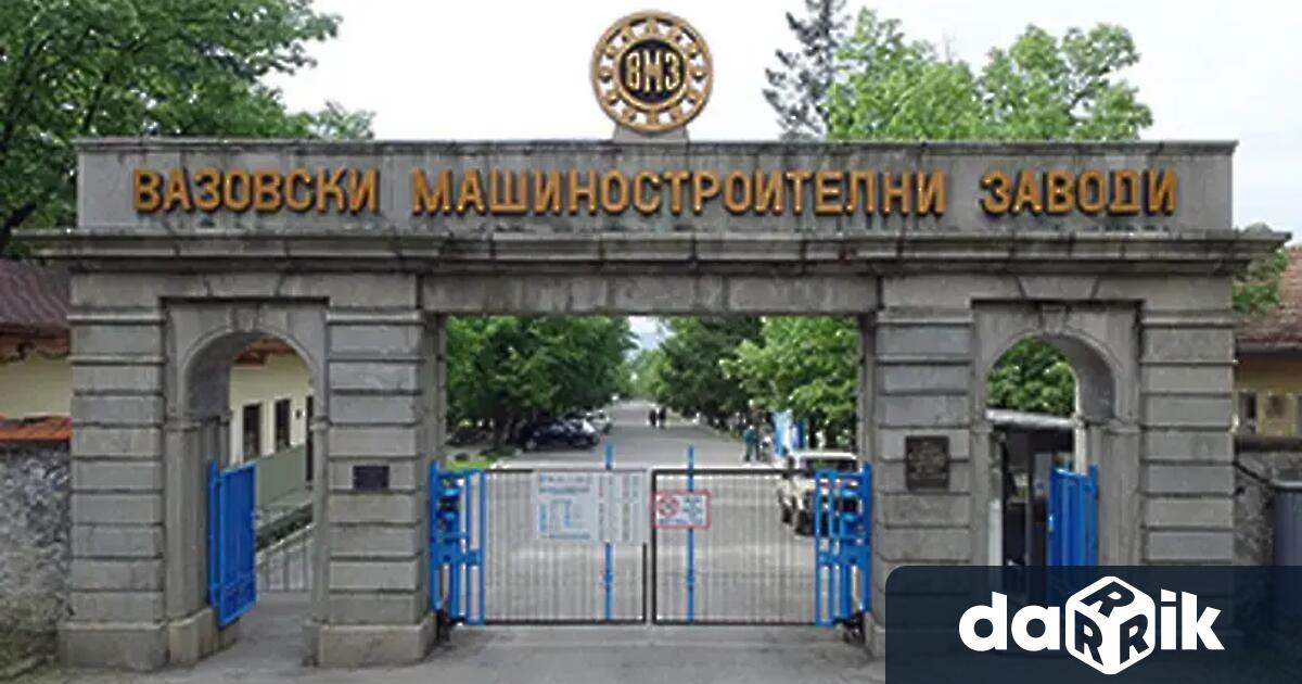 След дни на мълчание ВМЗ Сопот излезе с официална позиция по