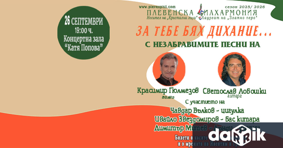 С Георги Цветков който е един от аранжорите в Пеещи