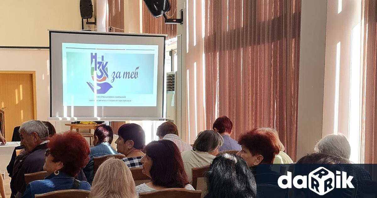 В рамките на информационната кампания НЗОК за теб НЗОК чрез
