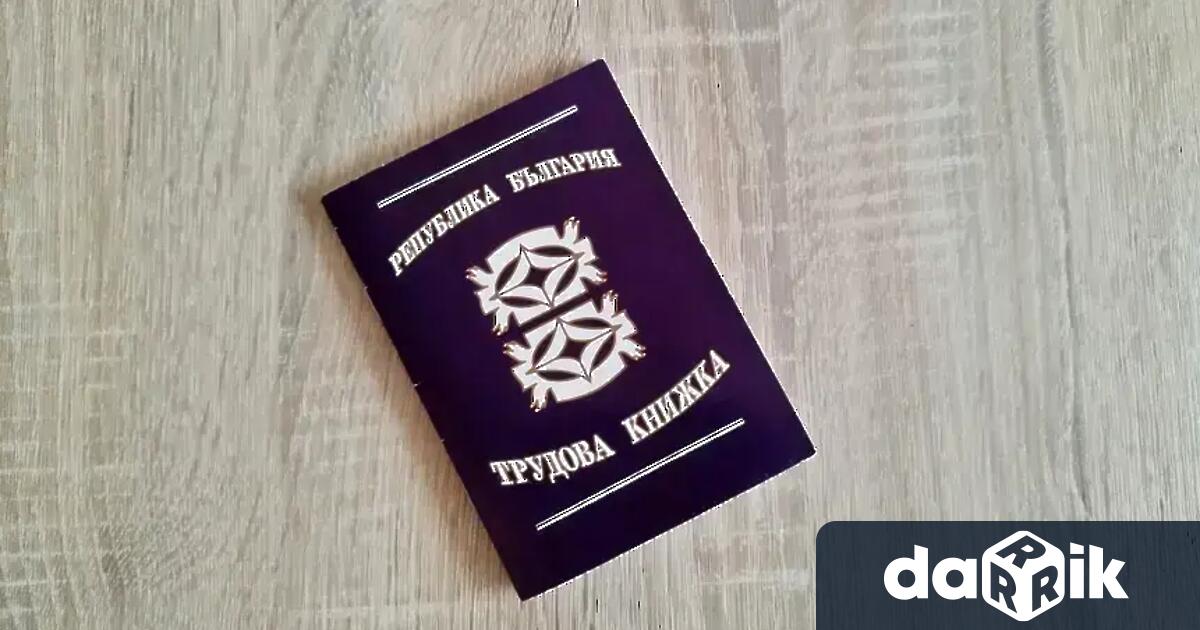 От 1 юни 2025 г влезе в сила съществена промяна