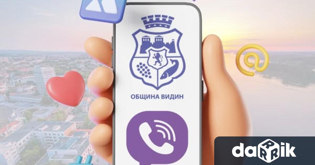 Община Видин създаде специална Viber линия за подаване на сигнали