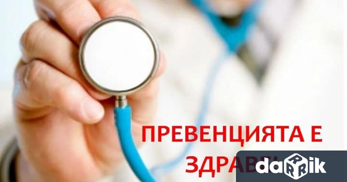 Регионална здравна инспекция – Монтана организира безплатни скринингови профилактични прегледи