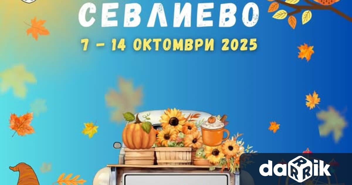 10 30 Тиквени цветни фантазии забавно ателие и изложба