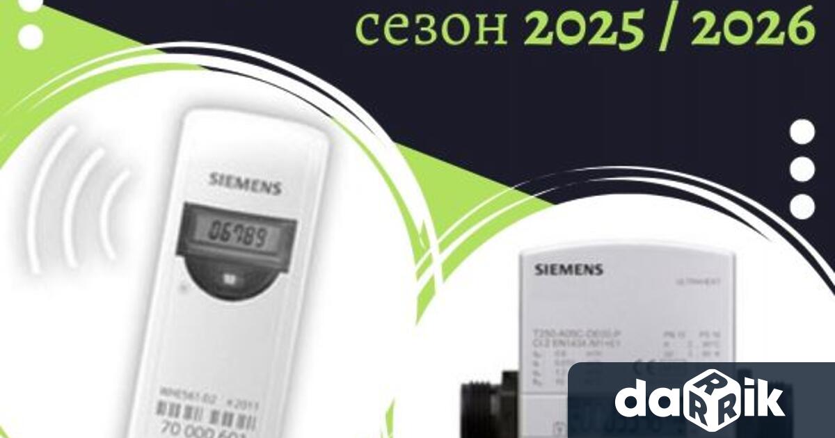 От днес 23 09 Топлофикация – Сливен – инж Ангел Ангелов започва