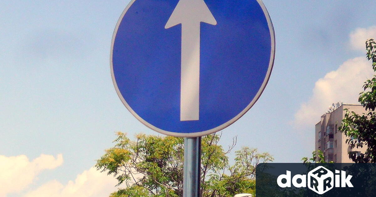 От 1 октомври се въвежда еднопосочно движение за автомобили в